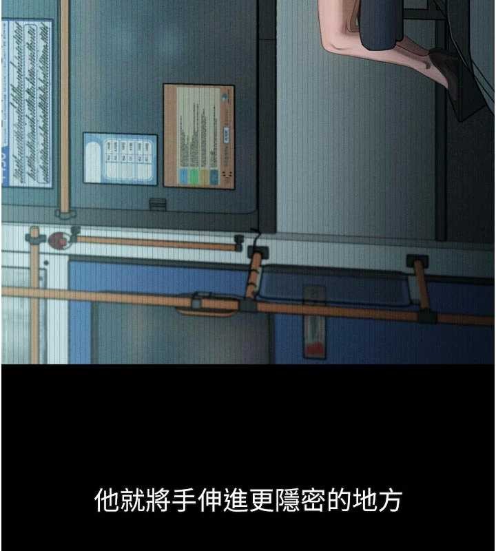 墮落物語2第42話-在公共場合被愛撫私密處