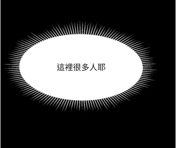墮落物語2第42話-在公共場合被愛撫私密處