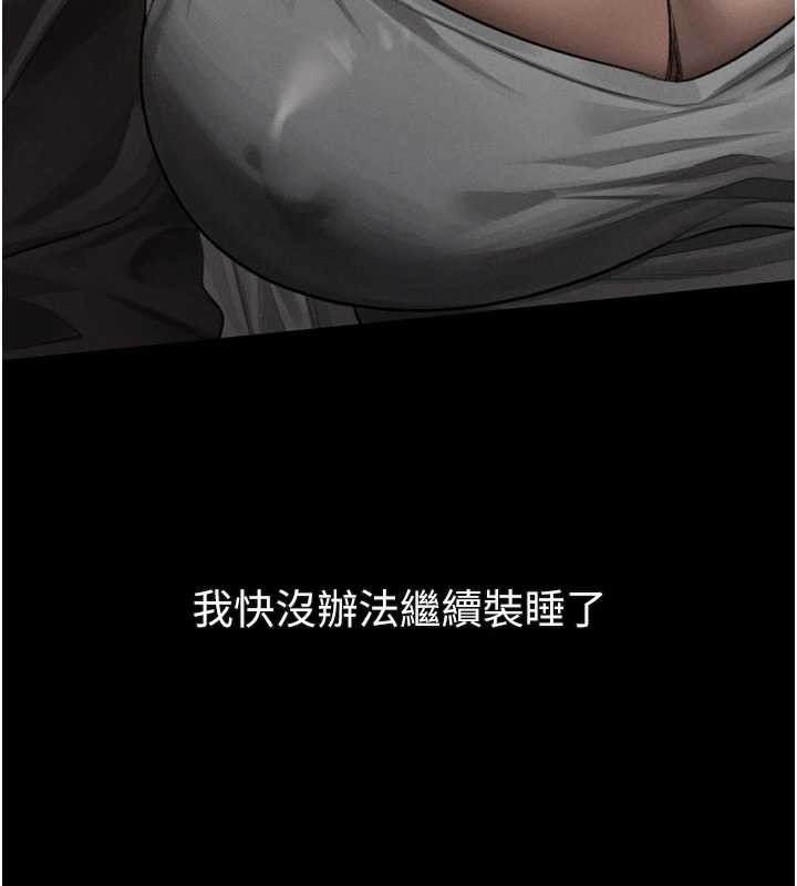 墮落物語2第42話-在公共場合被愛撫私密處