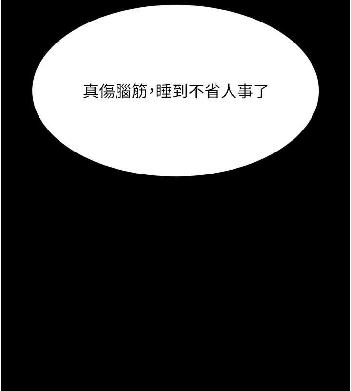 墮落物語2第42話-在公共場合被愛撫私密處