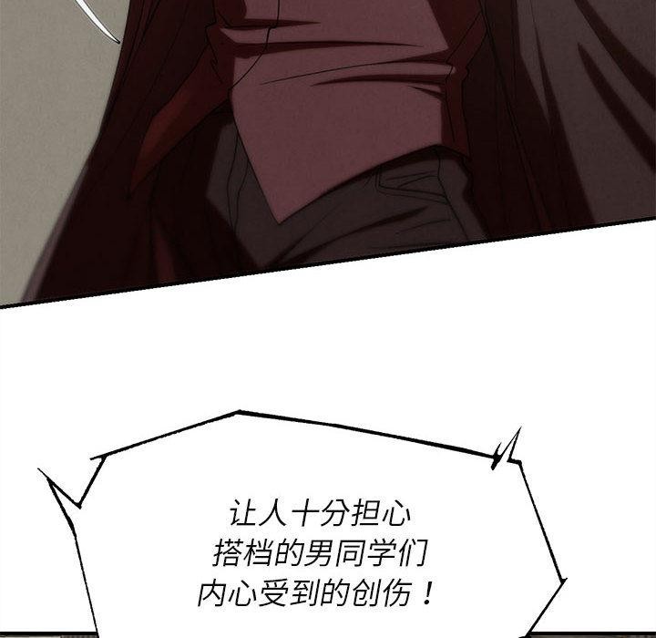 危险同学会第100話