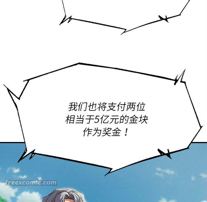 危险同学会第100話