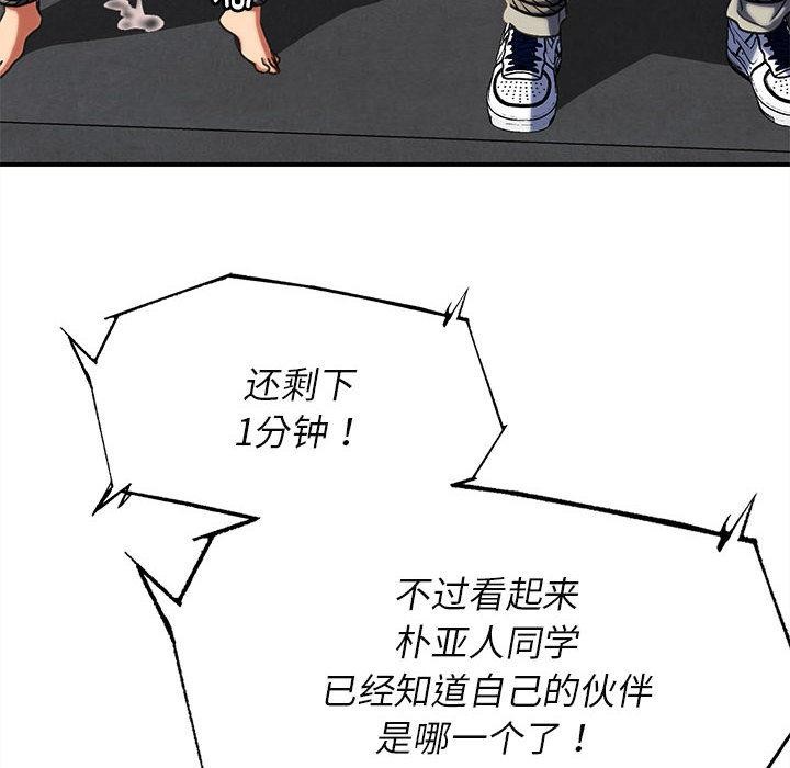 危险同学会第100話