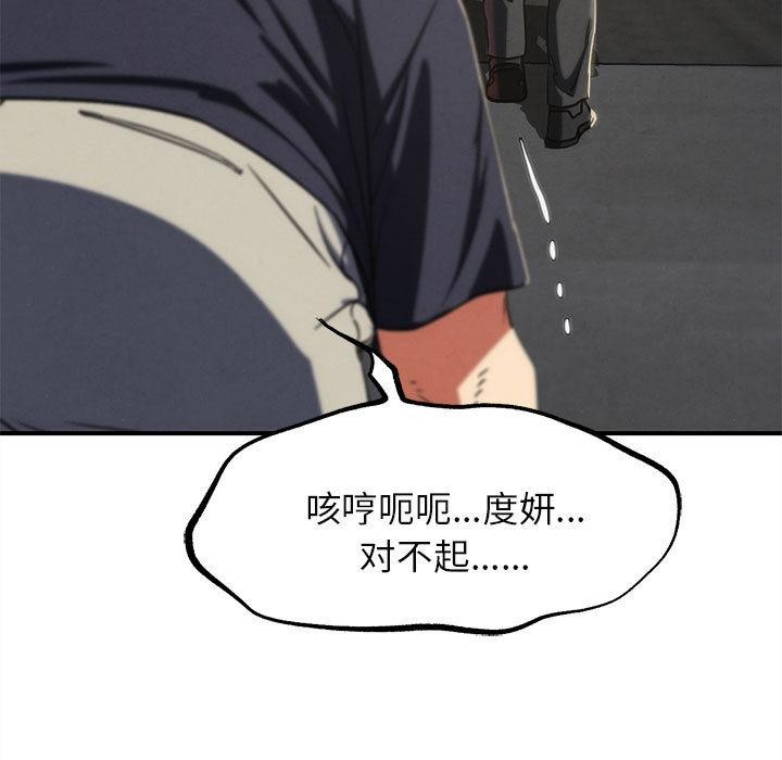 危险同学会第100話