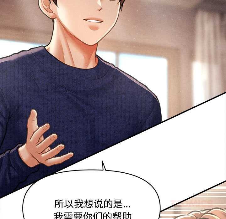 會長家的小兒子第48話