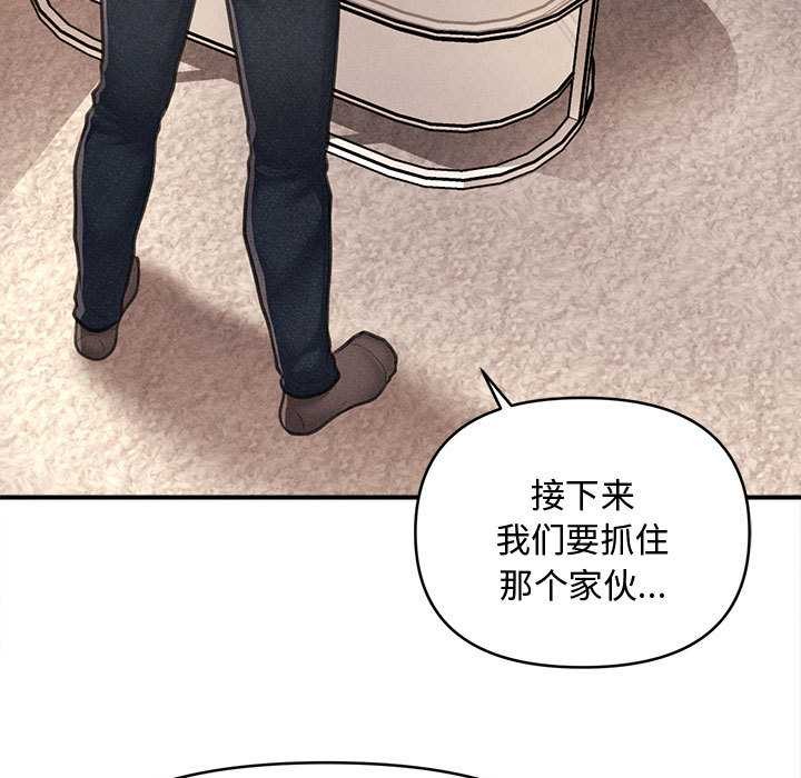 會長家的小兒子第48話