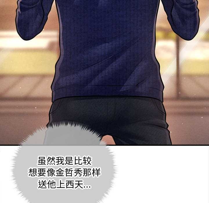 會長家的小兒子第48話