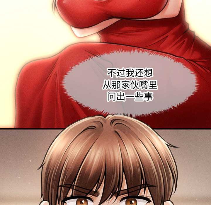 會長家的小兒子第48話