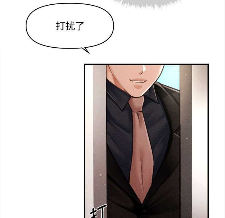 會長家的小兒子第48話