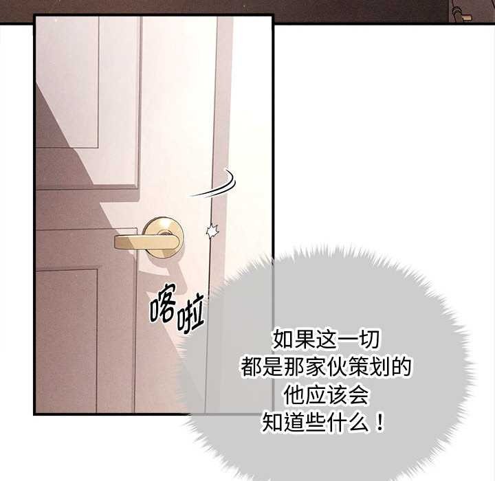 會長家的小兒子第48話