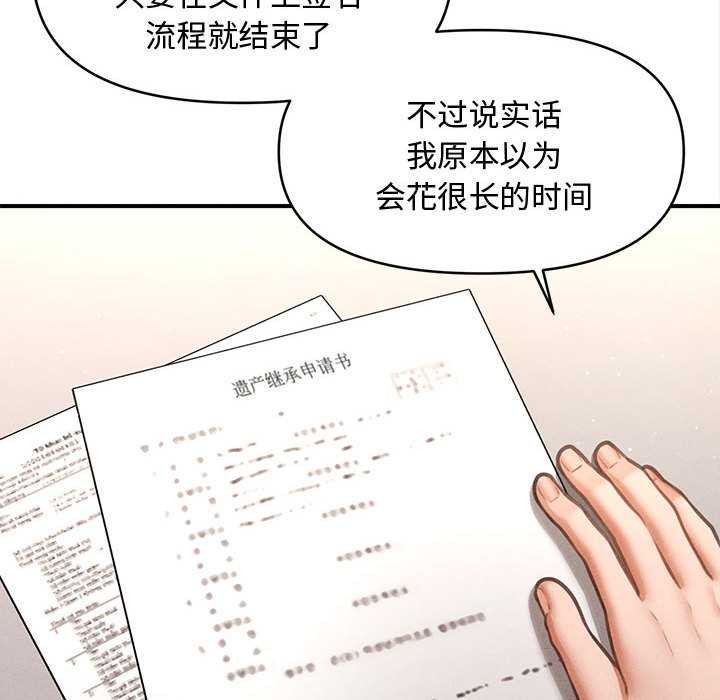 會長家的小兒子第48話