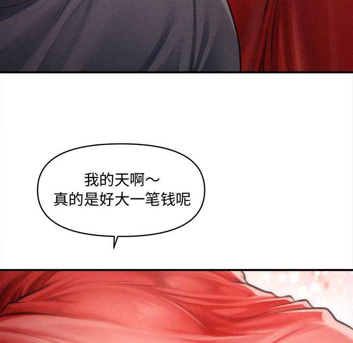 會長家的小兒子第48話