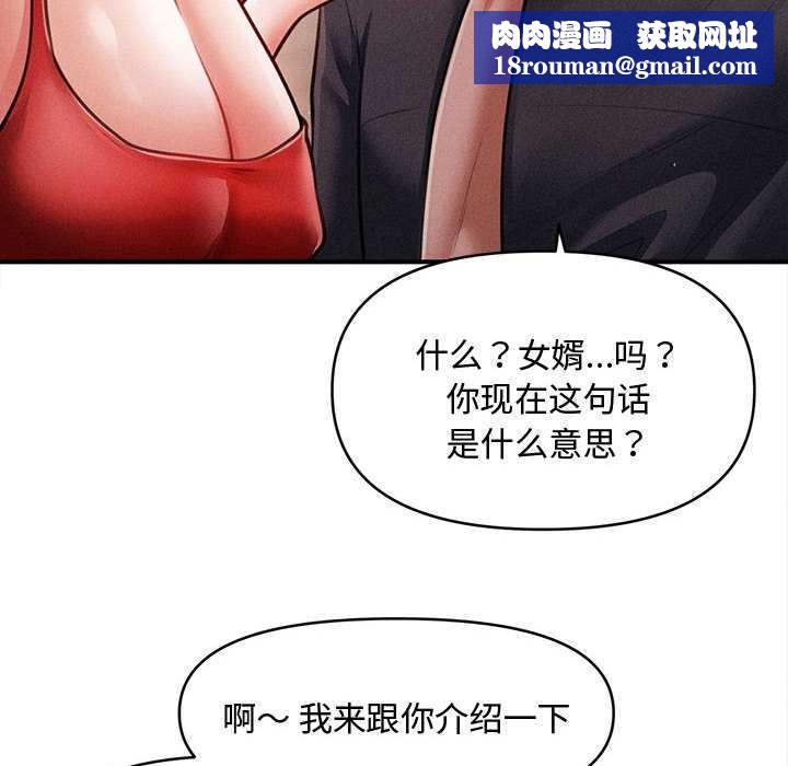 會長家的小兒子第48話