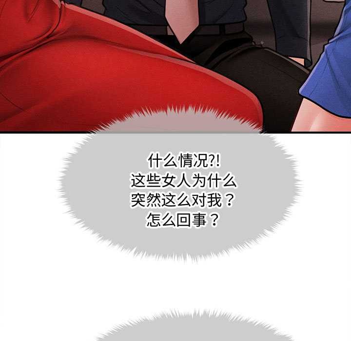 會長家的小兒子第48話