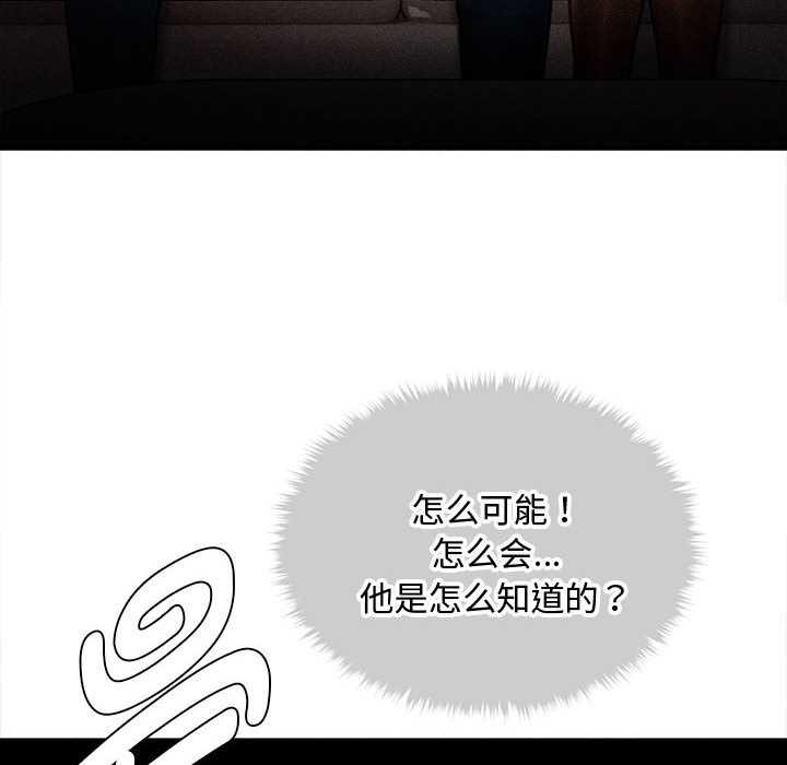 會長家的小兒子第48話