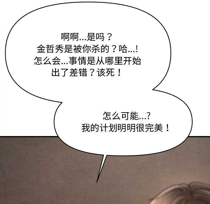 會長家的小兒子第48話