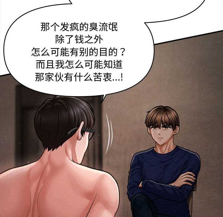 會長家的小兒子第48話