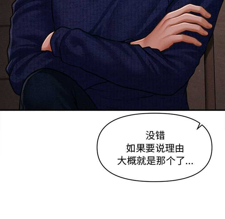 會長家的小兒子第48話