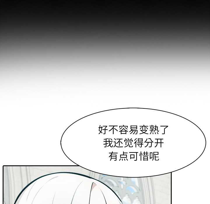 异世界骑士团长第51話