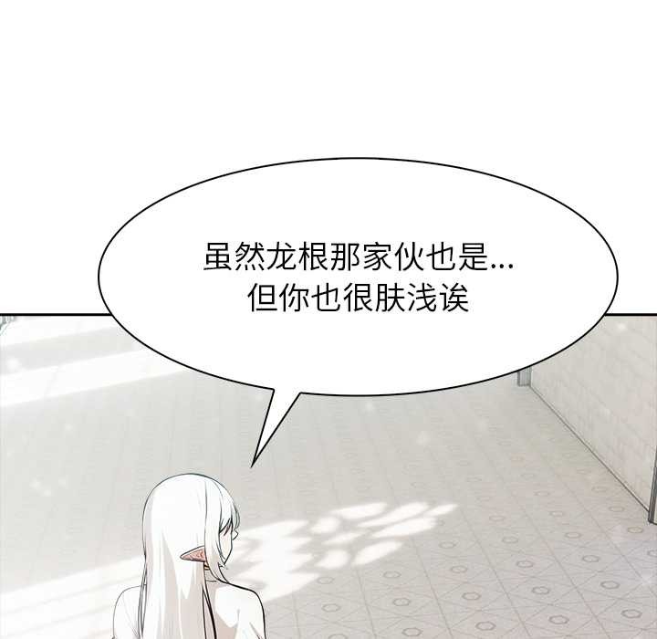 异世界骑士团长第51話