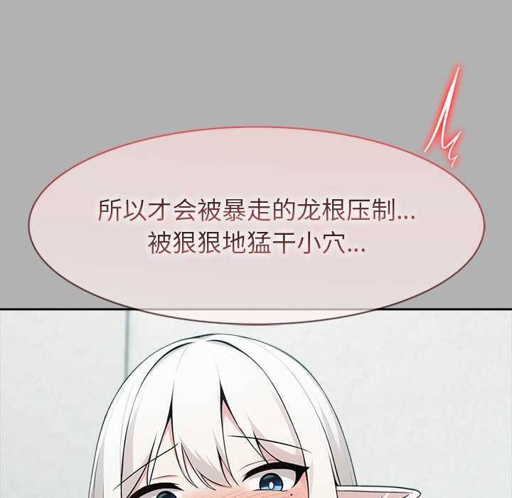 异世界骑士团长第51話