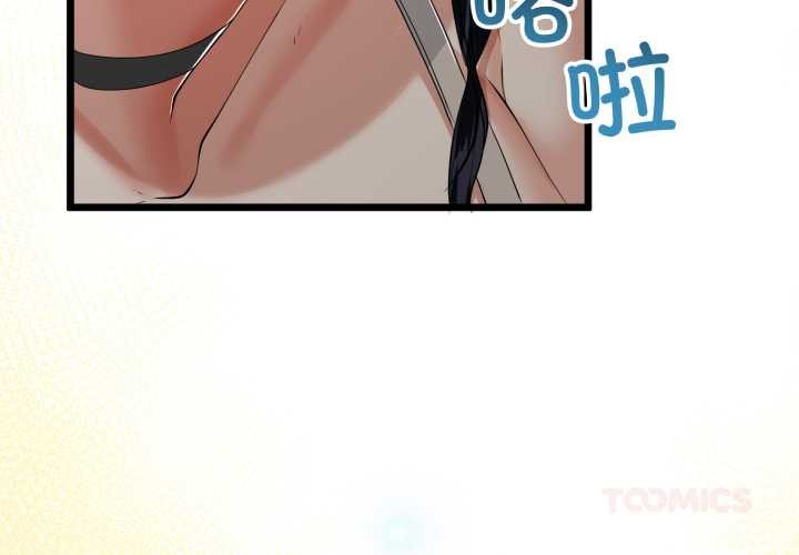 与初恋的以外同居第49話