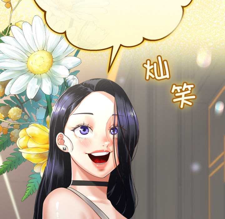 與初戀的以外同居第49話