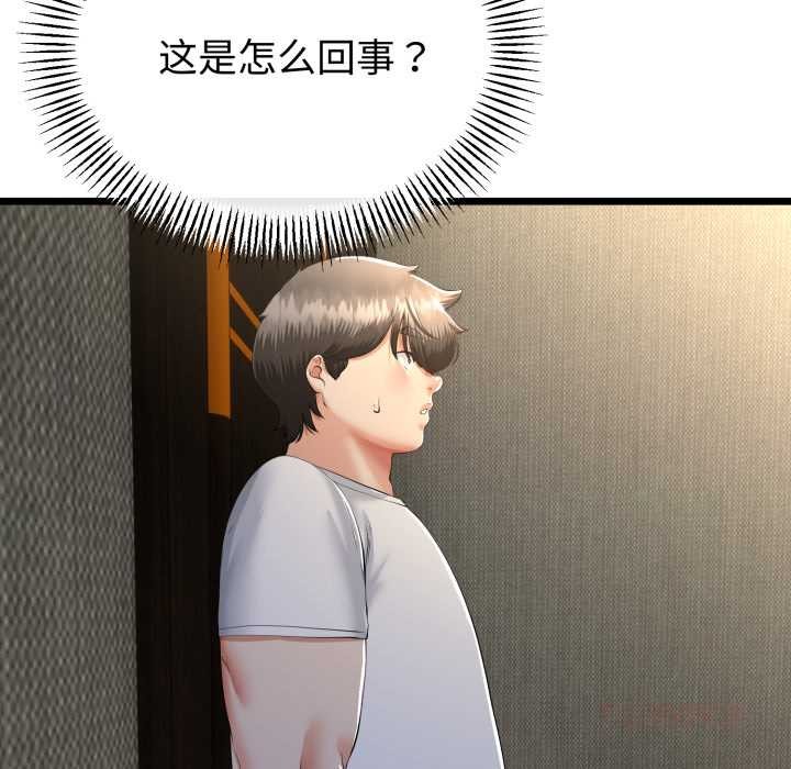 與初戀的以外同居第49話