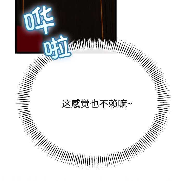 與初戀的以外同居第49話