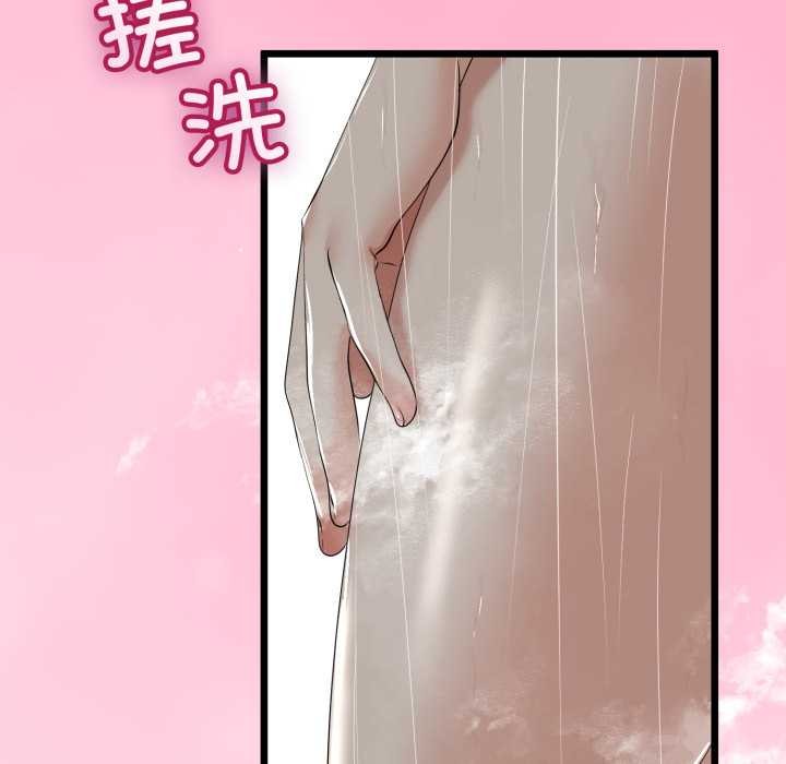 與初戀的以外同居第49話