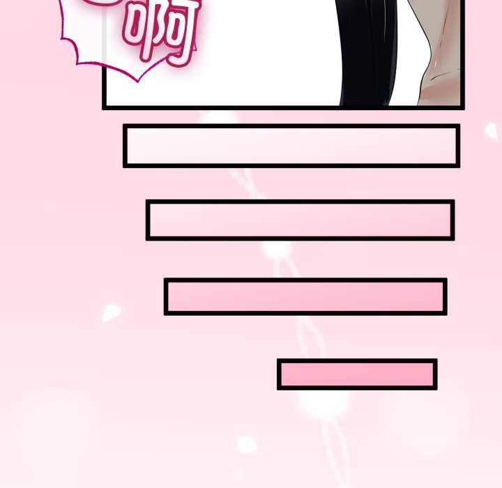 與初戀的以外同居第49話