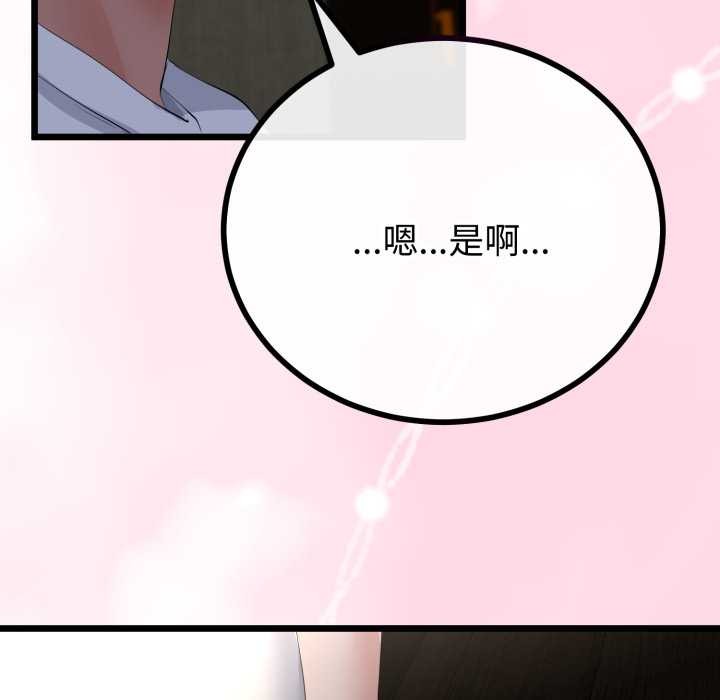 與初戀的以外同居第49話
