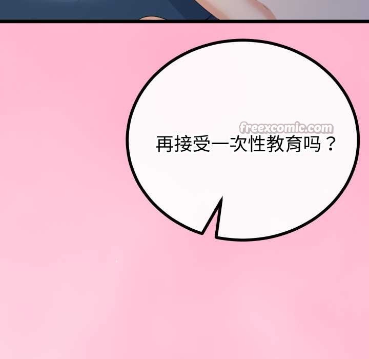 與初戀的以外同居第49話