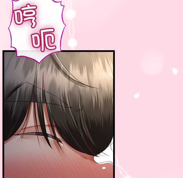 與初戀的以外同居第49話