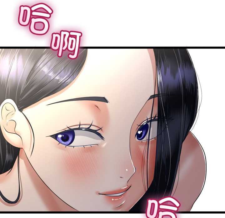 與初戀的以外同居第49話