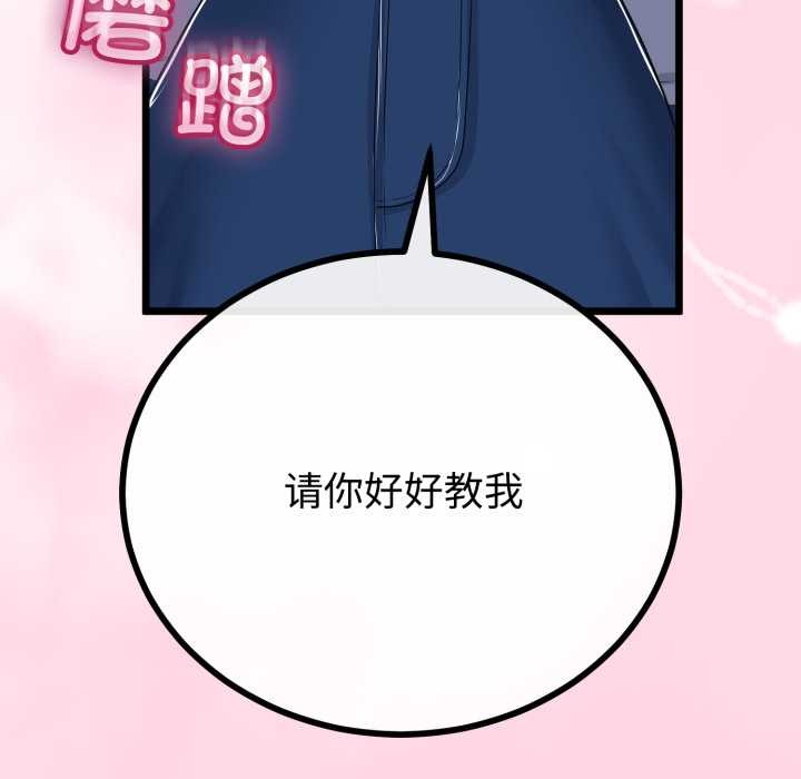 與初戀的以外同居第49話