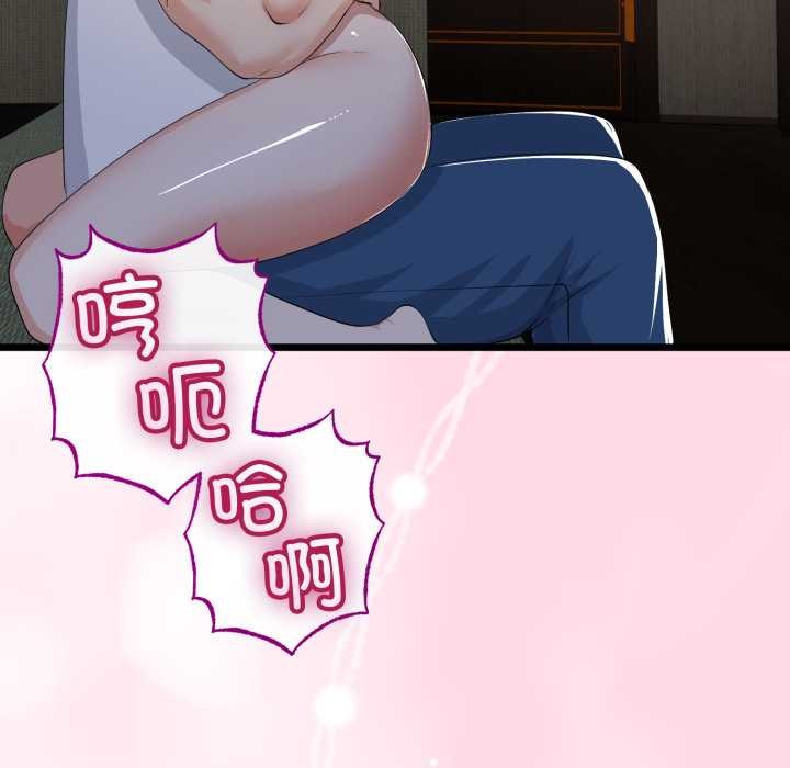 與初戀的以外同居第49話