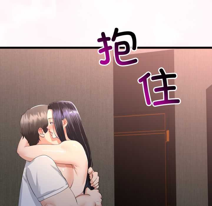 與初戀的以外同居第49話