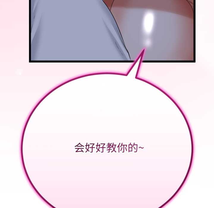 與初戀的以外同居第49話