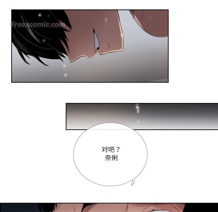 請與我私語第33話