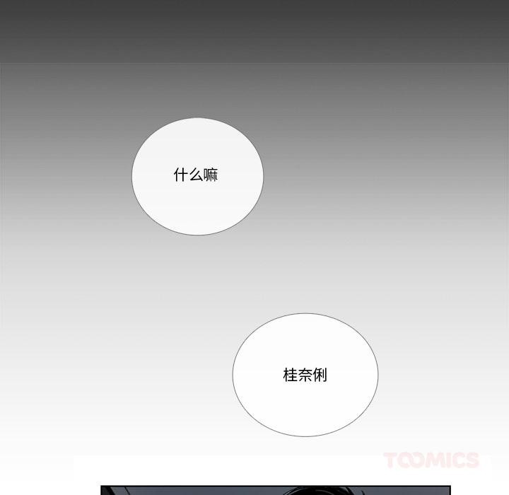 請與我私語第33話