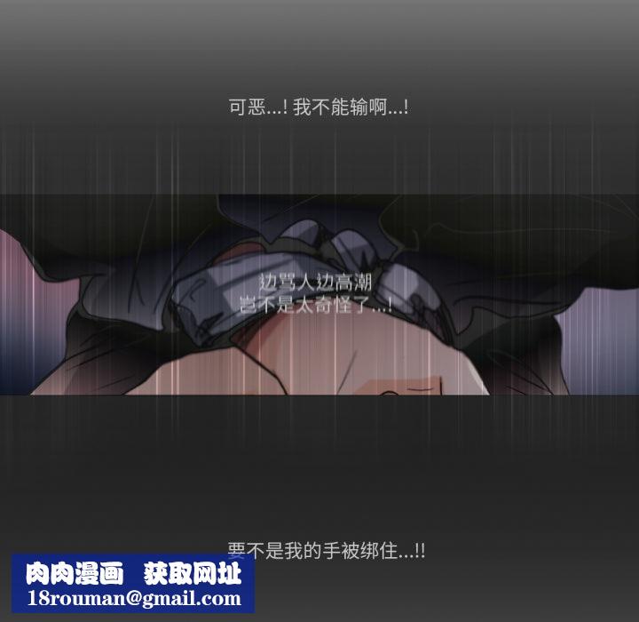 請與我私語第33話