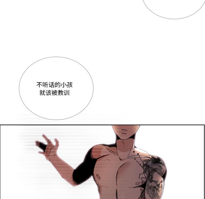 請與我私語第33話