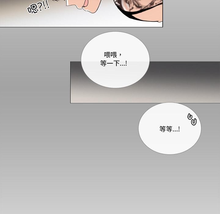 請與我私語第33話