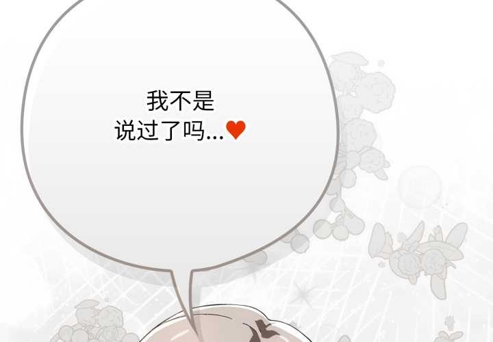 調教開關：第二季第20話