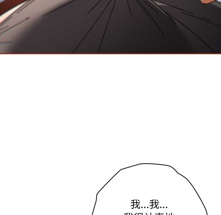 調教開關：第二季第20話