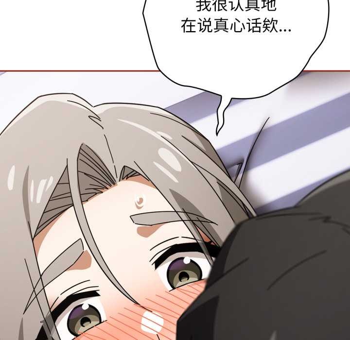 調教開關：第二季第20話