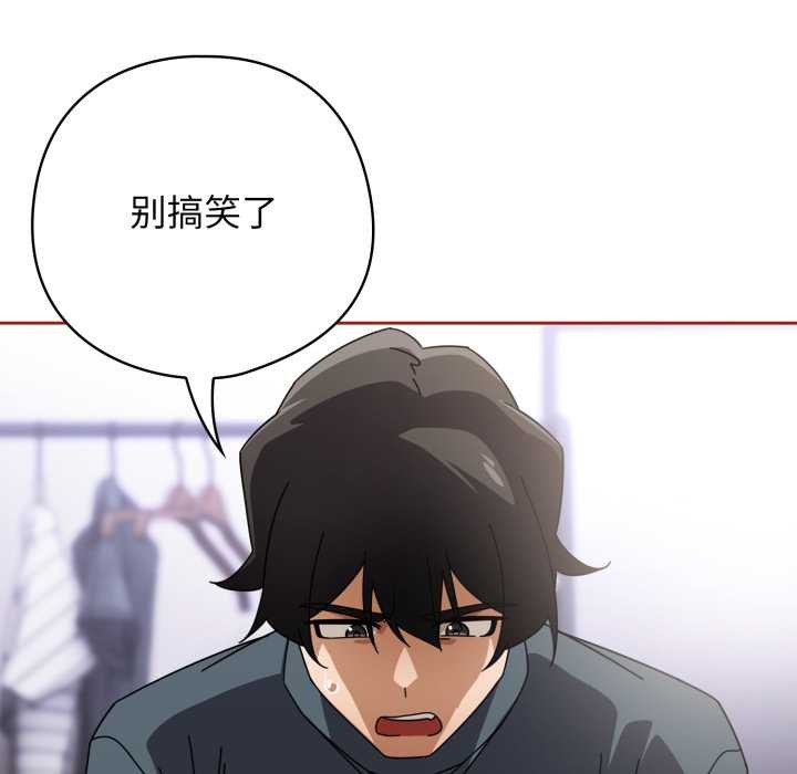 調教開關：第二季第20話