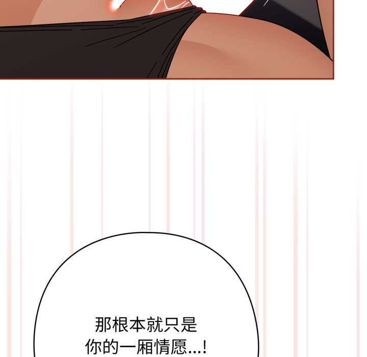 調教開關：第二季第20話