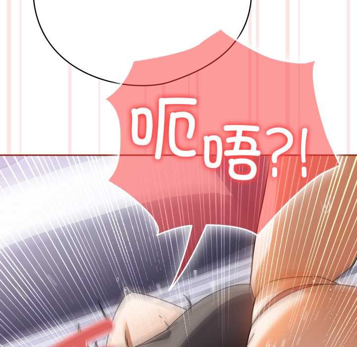 調教開關:第二季第20話